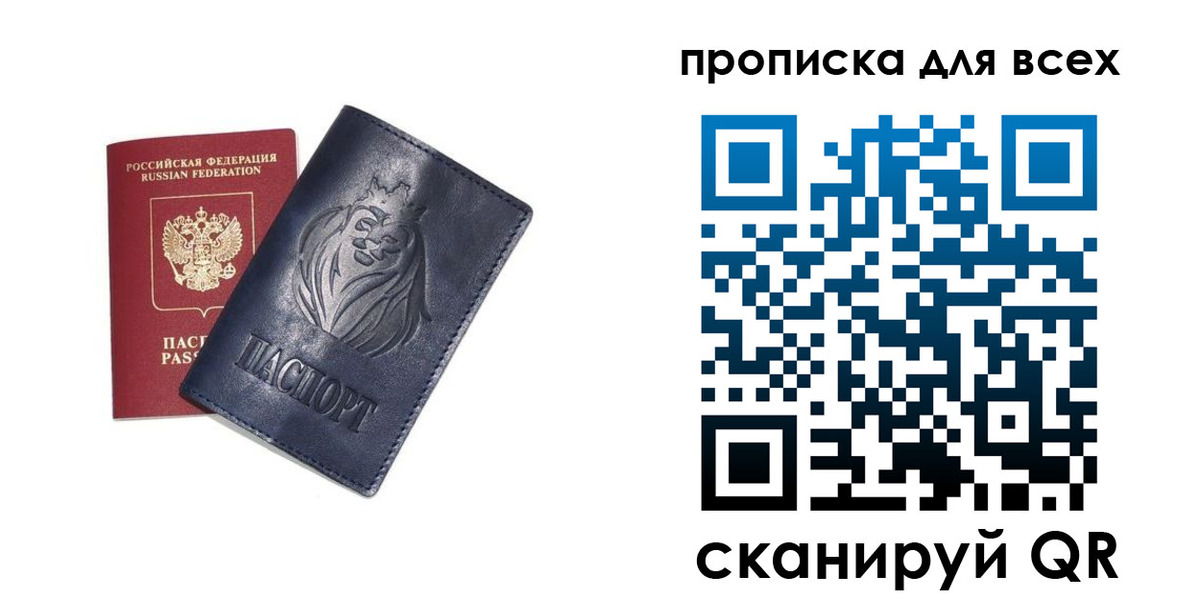 прописка иностранных граждан в Павловске